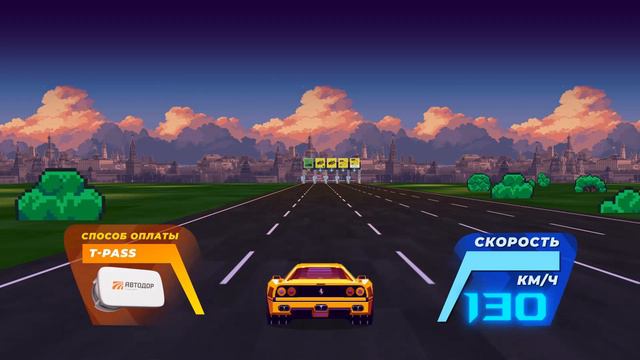 Сквозь ПВП. Уровень 1. Как оплатить транспондером проезд по скоростной платной трассе смотреть онлайн