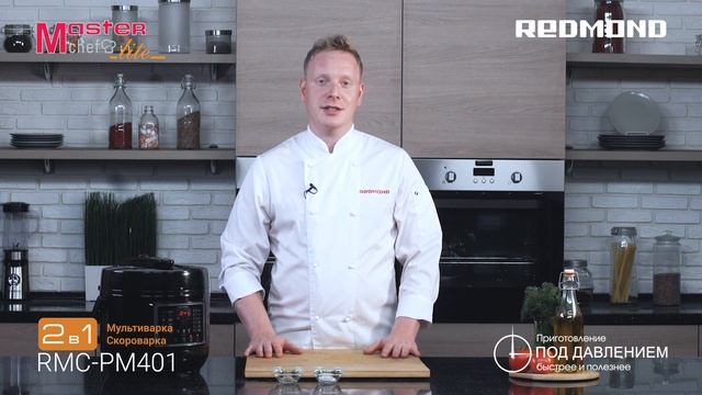 Готовка на Гриле