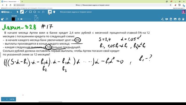 Ларин - 328 - 17. Неожиданно простая задачка. смотреть онлайн