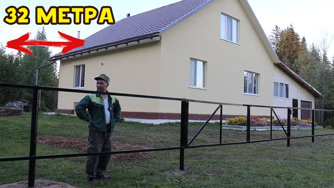 Забор начинает походить на забор!.mp4 смотреть онлайн