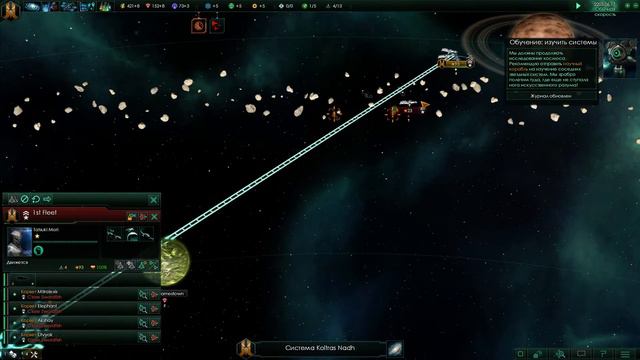 Stellaris Начало  #1