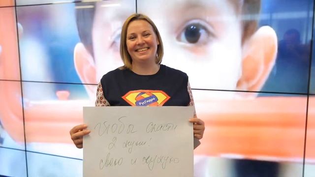 День доброго здоровья в РусГидро смотреть онлайн