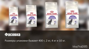 Обзор корма Royal Canin Sterilised 37