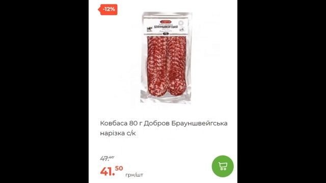 Скидки АТБ с 22 по 28 марта 2023 каталог цен на продукты, акции, товар дня в магазине смотреть онлайн