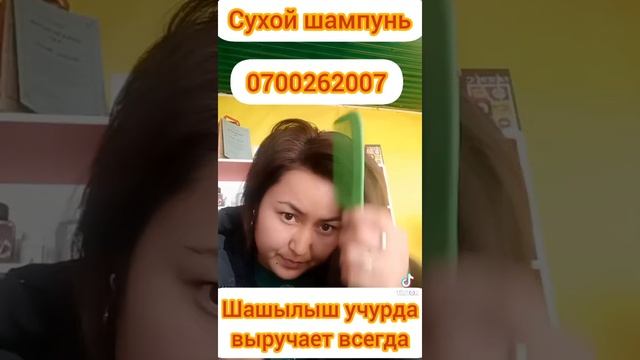 Сухой шампунь Фаберлик