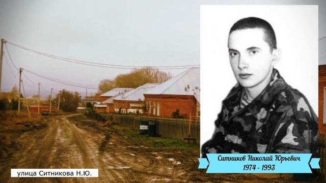 Экскурс "Их именами названы улицы Маслянино" смотреть онлайн