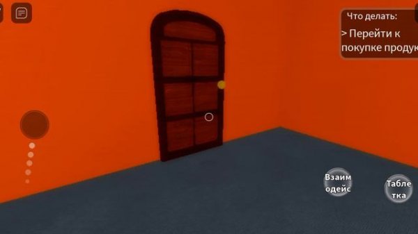 играем в бу