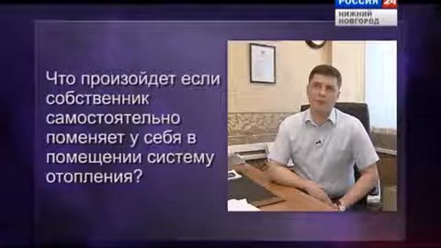 Самовольная переустановка батарей отопления смотреть онлайн