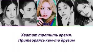 ITZY - Blah Blah Blah ПЕРЕВОД НА РУССКИЙ (рус саб)