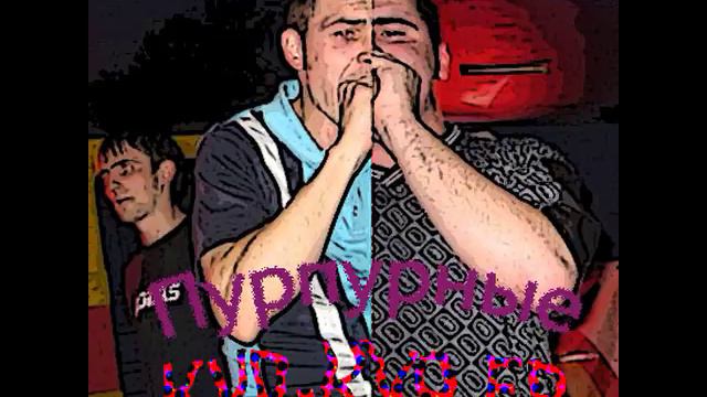 Рыночные Отношения & Пурпурные - Кур-кур 2007 (альбом) + Список треков смотреть онлайн