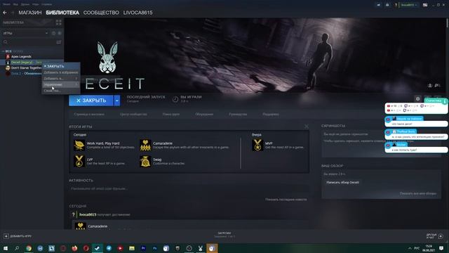 КАК ИГРАТЬ В СТАРЫЙ ДЕСИТ Deceit Legacy: Sedoy Trust & Deception ВЫЖИВАНИЕ В ДЕСИТЕ!!! смотреть онлайн