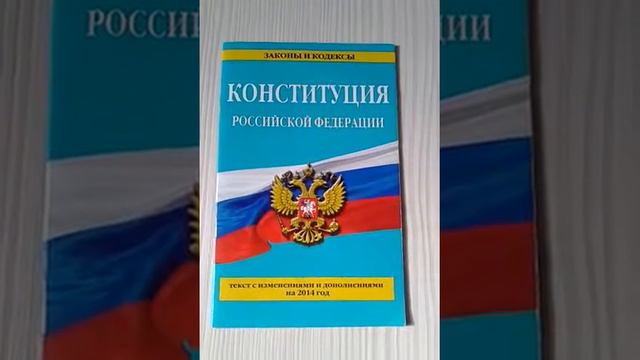 Ст. 85 Конституции РФ смотреть онлайн