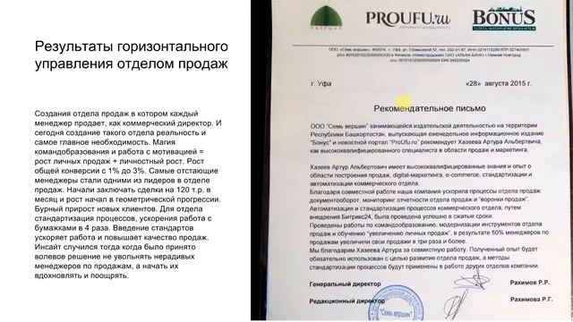 Увеличение личных продаж - Введение смотреть онлайн