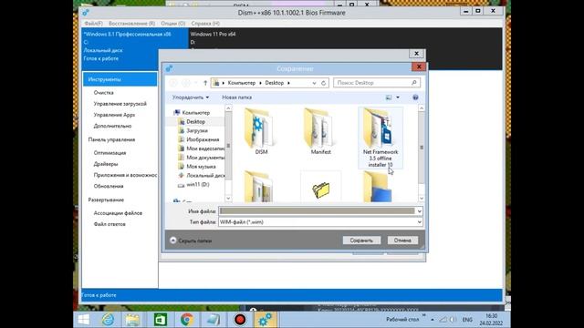 Как конвертировать файл install.esd в install.wim смотреть онлайн