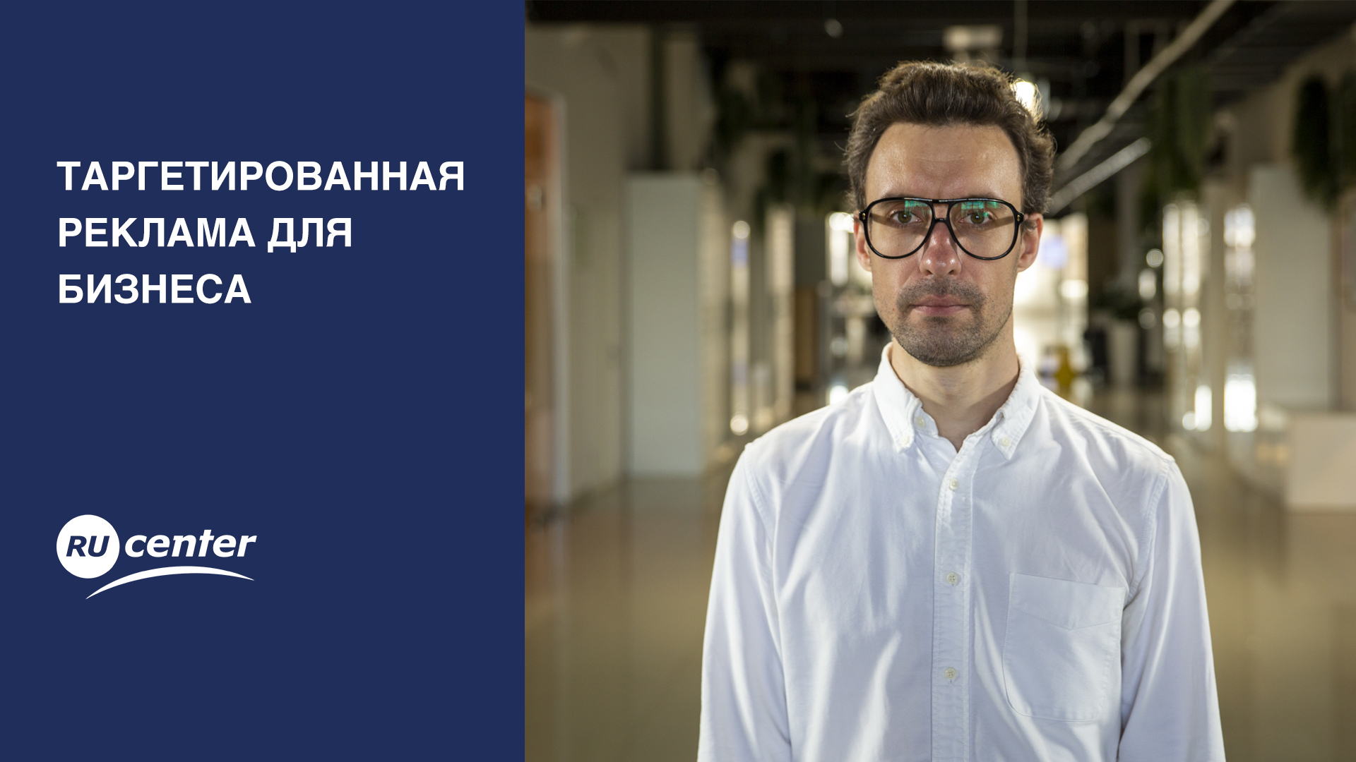 Таргетированная реклама для бизнеса смотреть онлайн