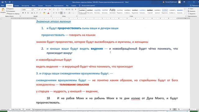 И будет всякий, кто призовет имя Господне, спасется смотреть онлайн