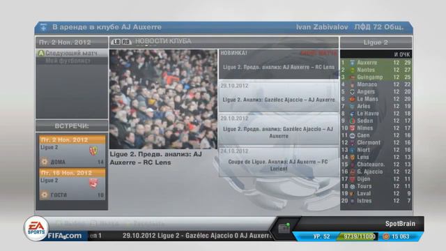 FIFA 13 | Карьера Игрока [Серия побед] (Третья серия) - Иван Забивалов. смотреть онлайн