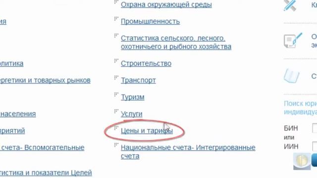Как смотреть официальную статистическую информацию по отраслям. смотреть онлайн