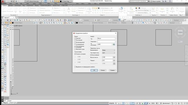 Создание блока с атрибутами в Autocad смотреть онлайн