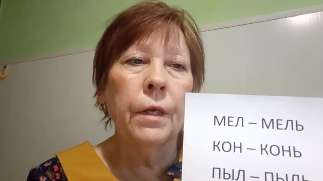 Логический подход к смягчению согласных. смотреть онлайн