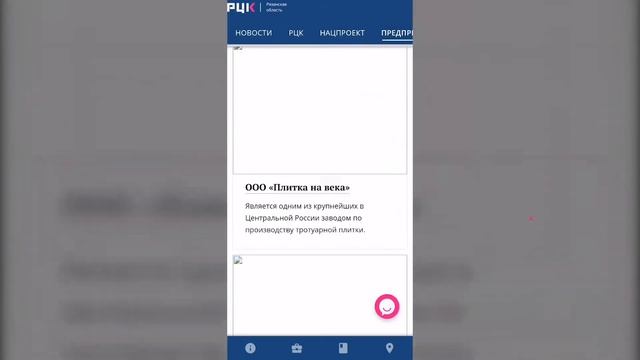 Мобильное приложение РЦК в PlayMarket