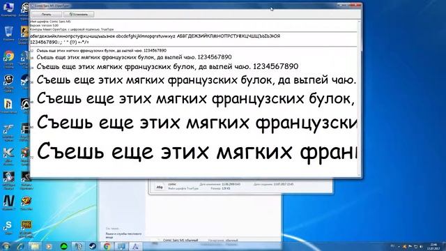 Замена шрифта в Crossfire смотреть онлайн