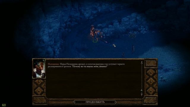 Pillars of Eternity ПУТЬ ПРОКЛЯТЫХ Прохождение ●1080p60● 67: Лле-а-Ремен смотреть онлайн