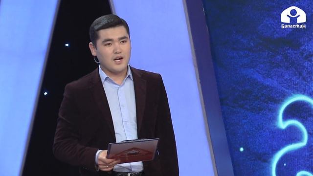 "Чалкыган баян", "Көйкашка", "Мекенчил" топторунун таймашы / Кошумча топ / Манас таануу смотреть онлайн