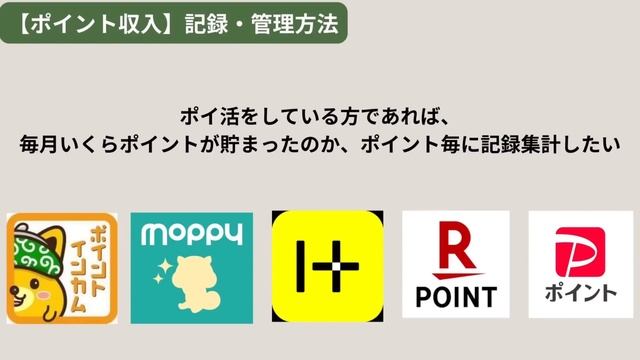 【完全版】ポイント管理の悩みはこれで全て解決します。歴10年の4つの実例も公開 　#ポイ活 #ポイントサイト смотреть онлайн