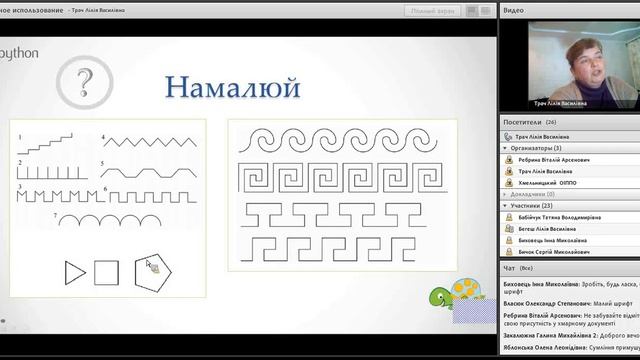 Лекція 9. Трач Л.В. Черепашача графіка смотреть онлайн