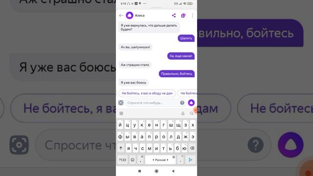 Смешная переписка с Яндекс Алисой в 3 часа ночи смотреть онлайн