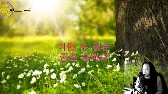 잊혀진 계절 - AKG D310 마이크 / 색소폰 смотреть онлайн