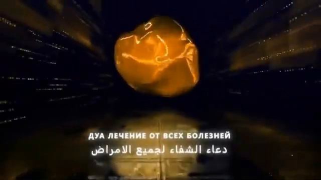 Утренний Азан В Мекке Morning Azan in Mecca смотреть онлайн