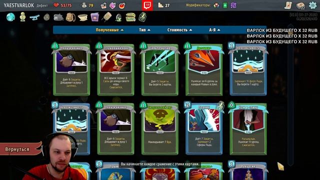 КРЭЙЗИ ДЕЙЛИК • Дейлик Дефектом • Slay the Spire • 194 смотреть онлайн
