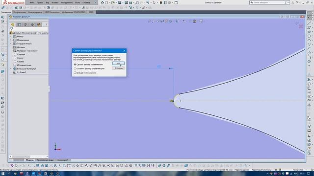 Solidworks Вырез по сечениям с направляющим 3Д эскизом