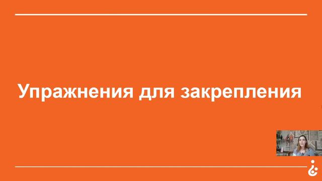 18 / Used to, be used to, get used to смотреть онлайн