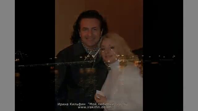 Мой любимый город (Ленинград - Санкт- Петербург) Irina Kilfin смотреть онлайн