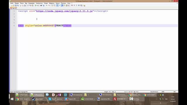 подключение библиотеки jquery (javascript) смотреть онлайн