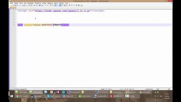 подключение библиотеки jquery (javascript)