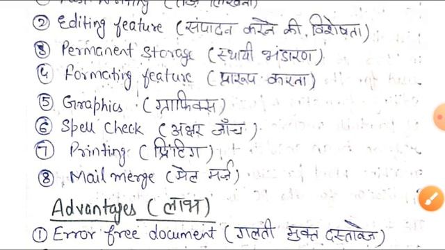 #17 B.Ed. 4th Semester, ICT, M.S. Word Notes смотреть онлайн