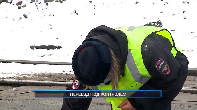 ПЕРЕЕЗД ПОД КОНТРОЛЕМ смотреть онлайн