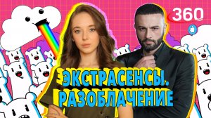 Константин Гецати - провидец, врач или просто харизматичный мужчина. Разоблачение экстрасенсов