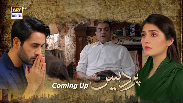 Pardes Episode 17 & 18 - Part 1 - Presented by Surf Excel [CC] ARY Digital смотреть онлайн