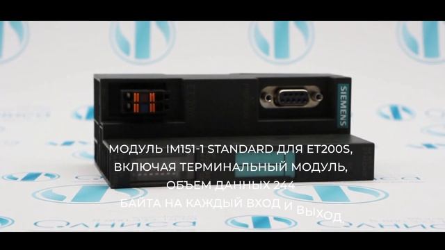 Модуль интерфейсный Siemens 6ES7151-1AA05-0AB0 - Олниса смотреть онлайн