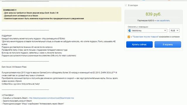 Где купить Dark Souls 3 дешево? РЕШЕНО! смотреть онлайн