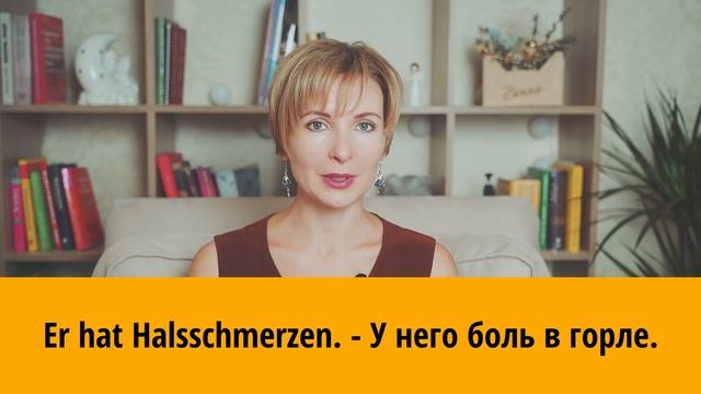 Части тела на немецком языке. Немецкий для начинающих. смотреть онлайн