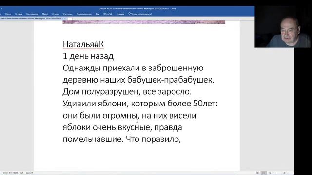 Вебинар №219 Садоводство глазами Валерия Железова смотреть онлайн