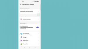 Как выйти из учетной записи Google на Android [Простой способ]