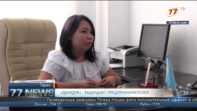 «QAMQOR» - ЗАЩИЩАЕТ ПРЕДПРИНИМАТЕЛЕЙ смотреть онлайн