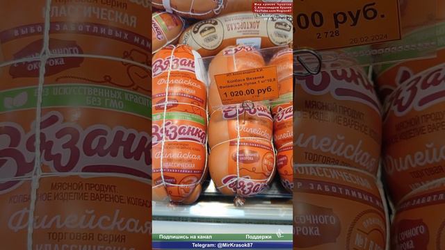 Цены в Анадыре. Магазин "Бриз". 29.02.2024 Чукотка Дальний Восток Крайний Север Арктика смотреть онлайн
